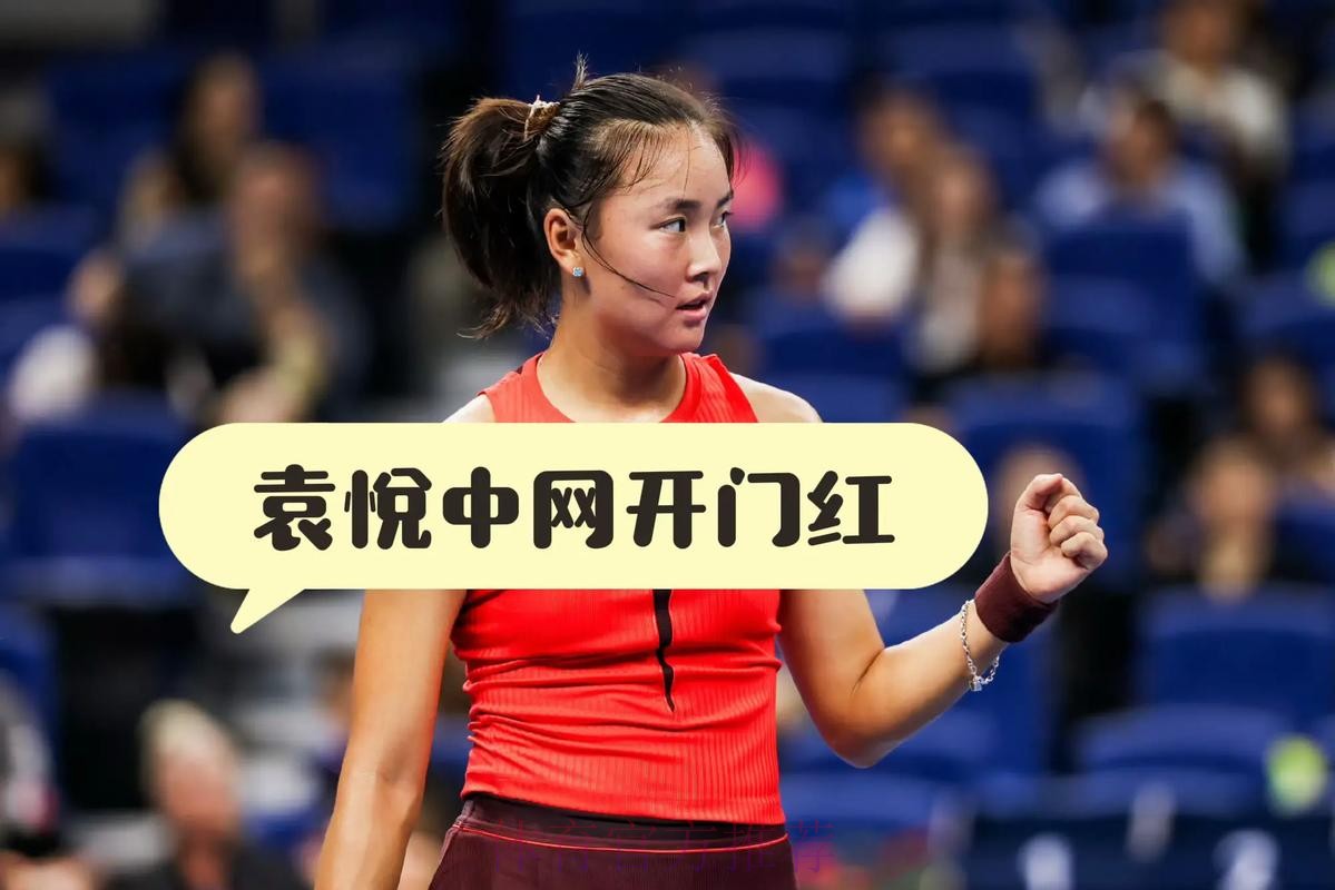 袁悦：我有信心未来可以击败斯瓦泰克，真的不必把别人想的太厉害