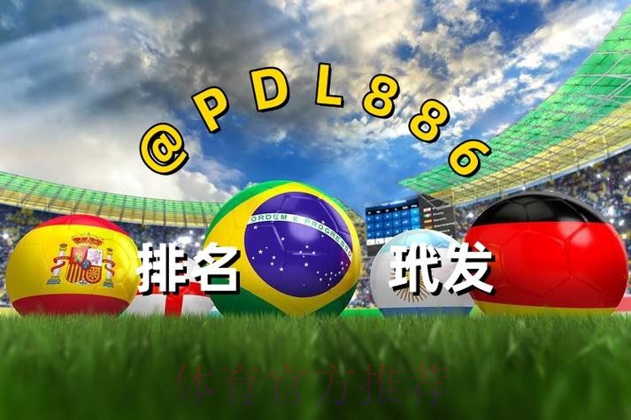 2026世界杯买球安卓平台推荐网址 2026世界杯买球安卓平台推荐网址
