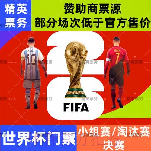 2026世界杯买球安卓平台推荐网址 2026世界杯买球安卓平台推荐网址